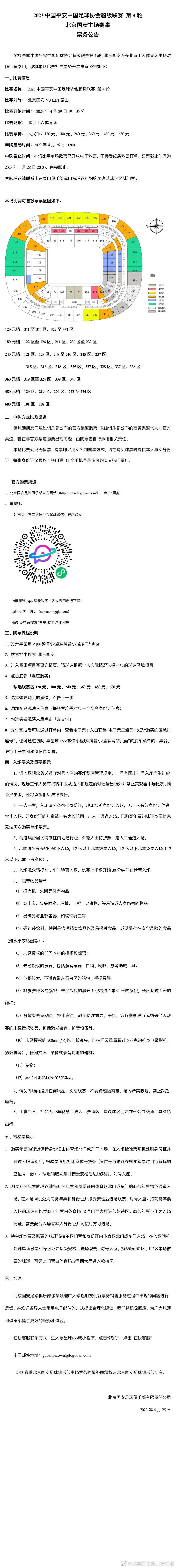 博努奇在柏林联合的冒险可能很快就会结束，他前往德甲联赛踢球的选择显然是错误的，目前罗马正在与博努奇进行接触与谈判。